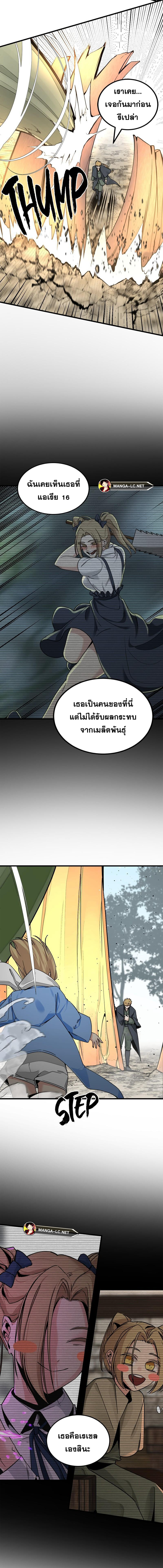 อ่านมังงะ HERO KILLER ตอนที่ 159/18.jpg