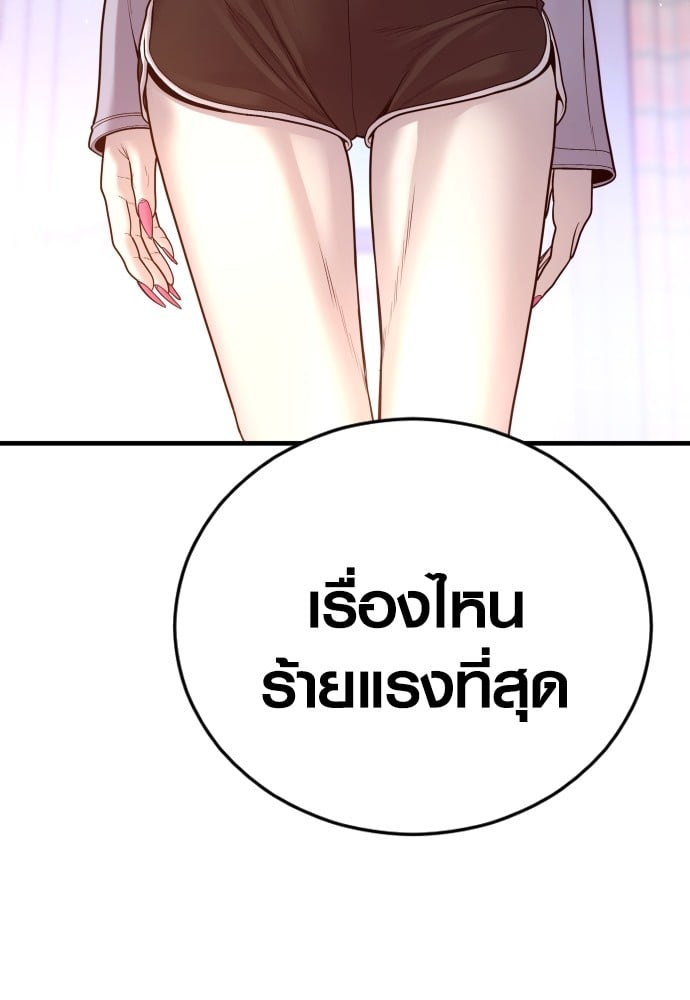 อ่านมังงะ Juvenile Offender ตอนที่ 49/192.jpg