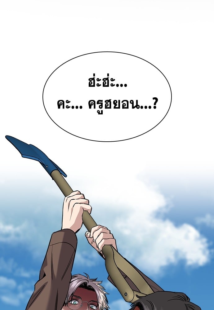 อ่านมังงะ True Education ตอนที่ 137/1.jpg