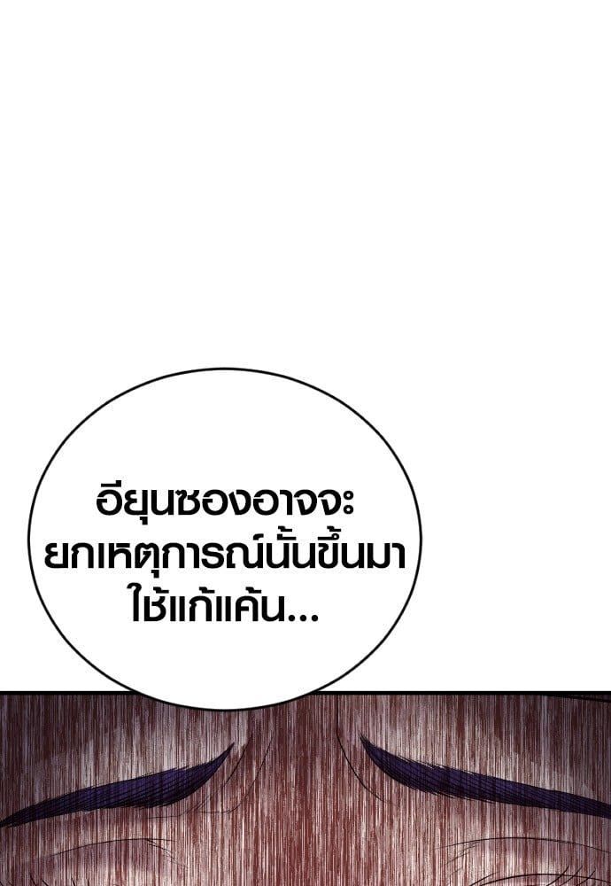 อ่านมังงะ Juvenile Offender ตอนที่ 49/193.jpg