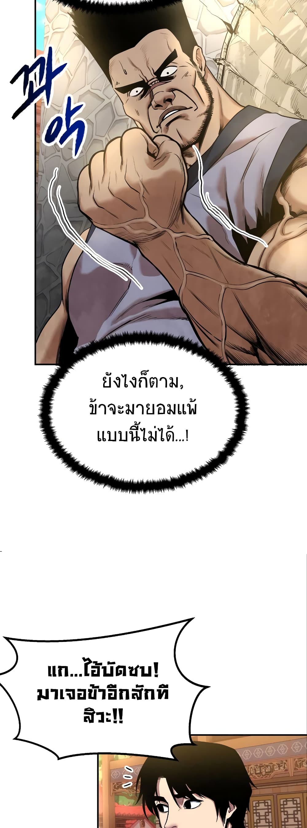 อ่านมังงะ Geongaek ตอนที่ 7/19.jpg