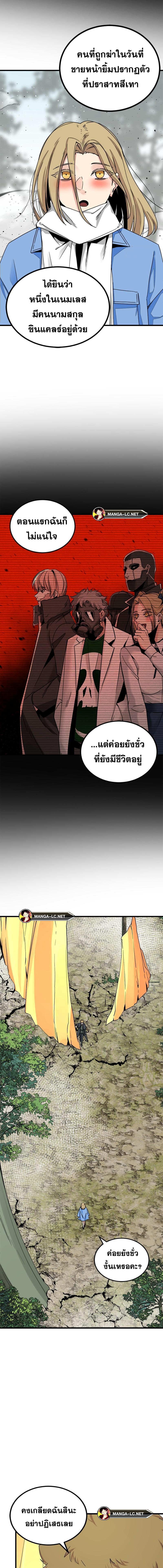 อ่านมังงะ HERO KILLER ตอนที่ 159/19.jpg