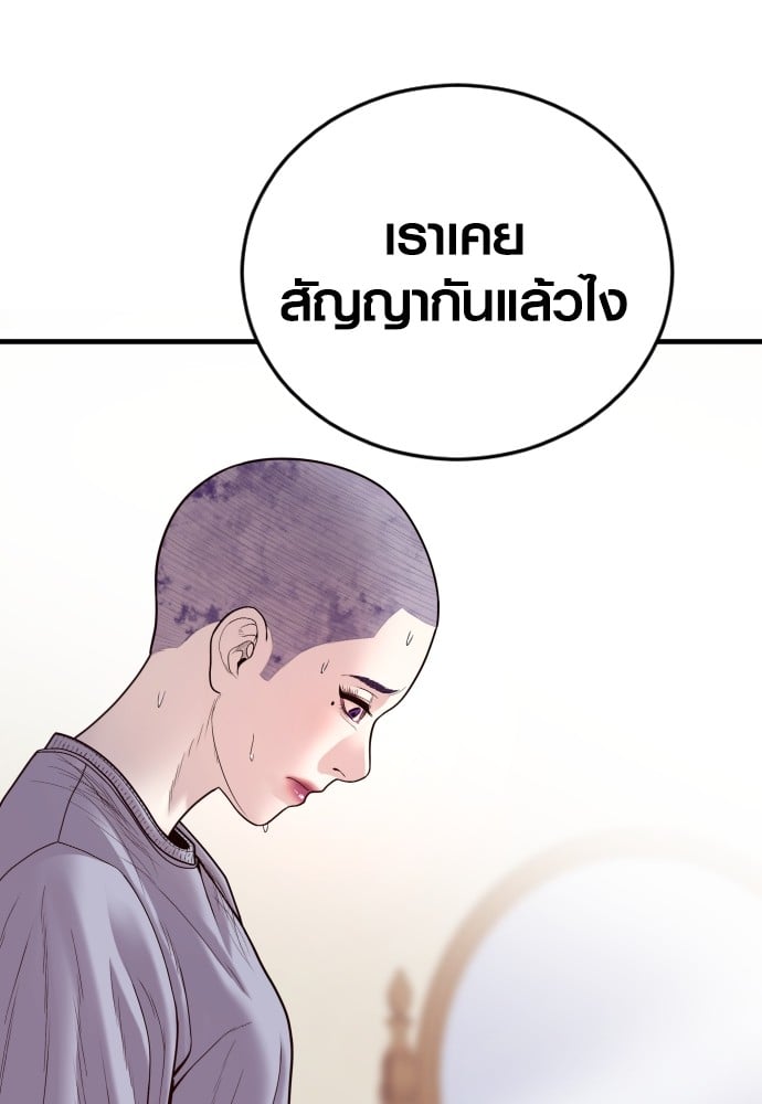 อ่านมังงะ Juvenile Offender ตอนที่ 49/197.jpg