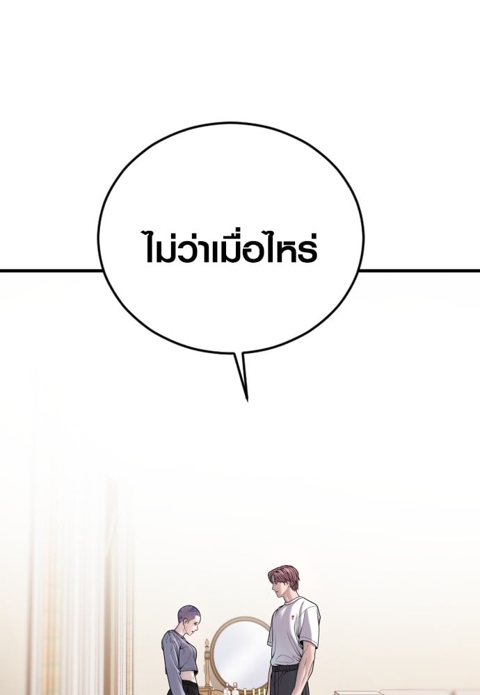 อ่านมังงะ Juvenile Offender ตอนที่ 49/199.jpg