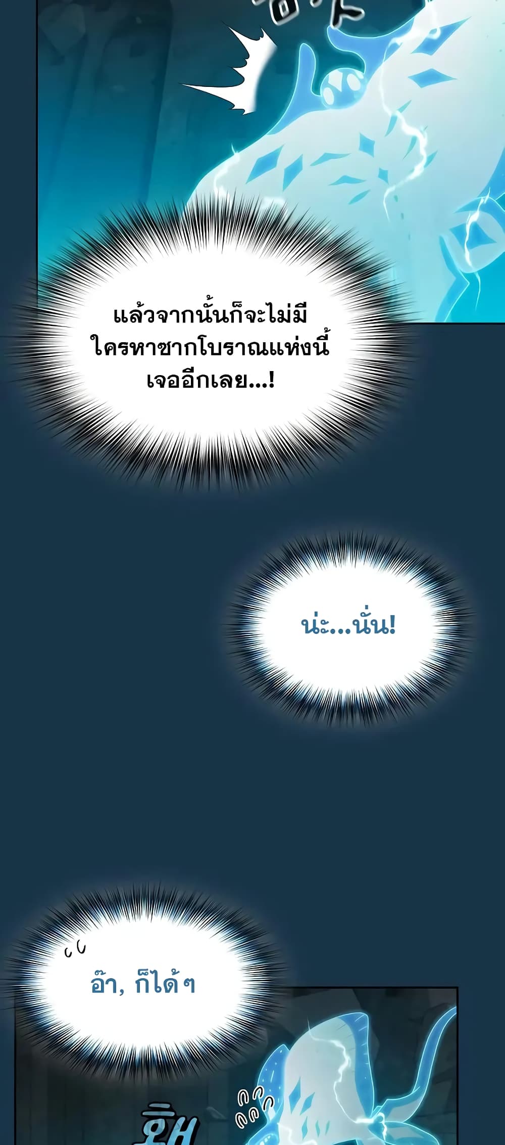 อ่านมังงะ The Nebula’s Civilization ตอนที่ 25/19.jpg