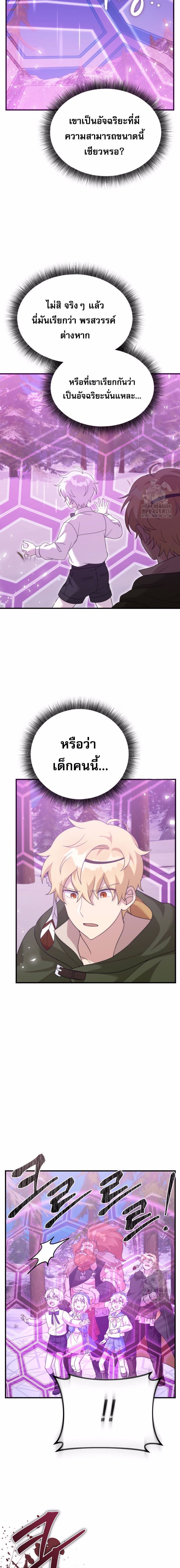 อ่านมังงะ How to Survive as a terminally-ill Dragon ตอนที่ 31/19.jpg