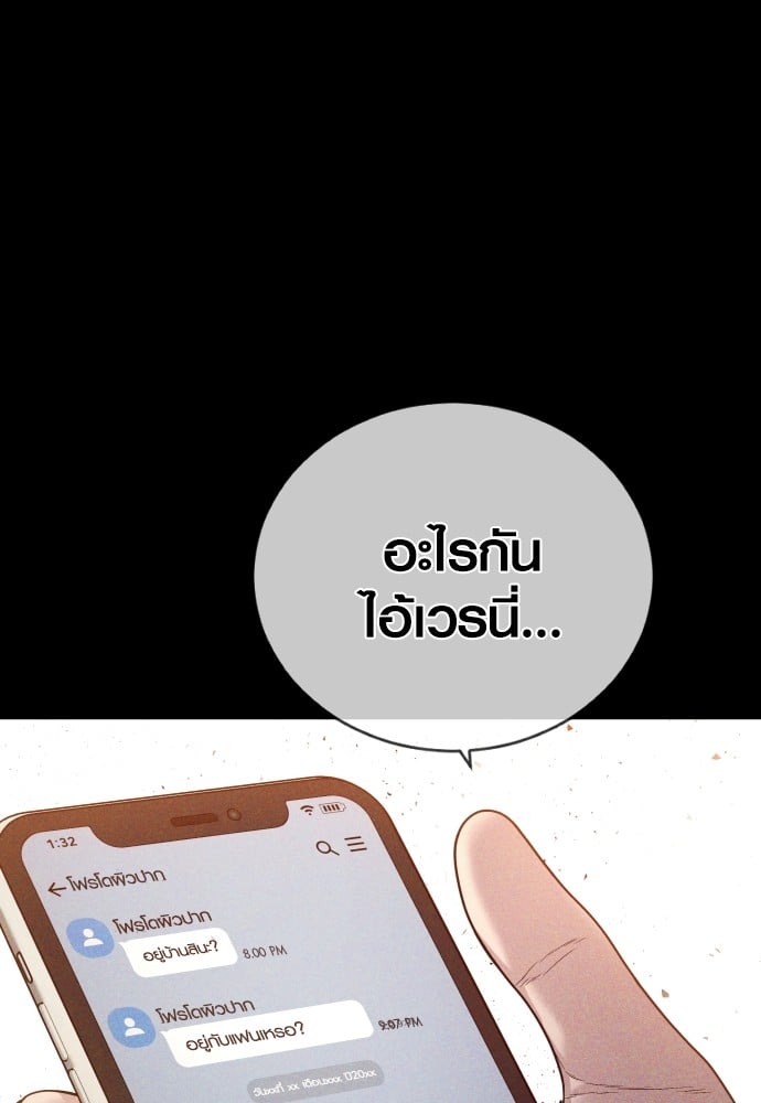 อ่านมังงะ Juvenile Offender ตอนที่ 49/19.jpg