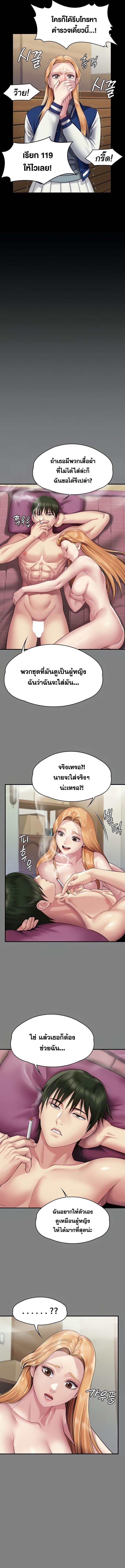 อ่านมังงะ Queen Bee ตอนที่ 320/1_0.jpg