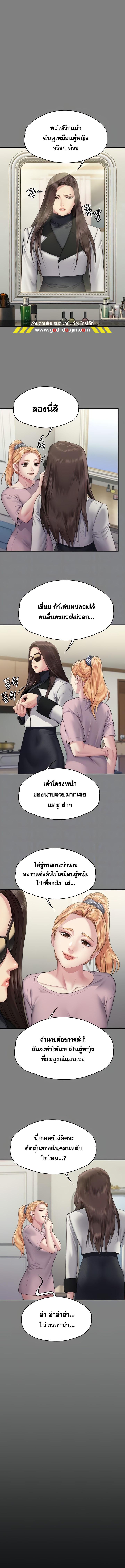 อ่านมังงะ Queen Bee ตอนที่ 320/1_1.jpg