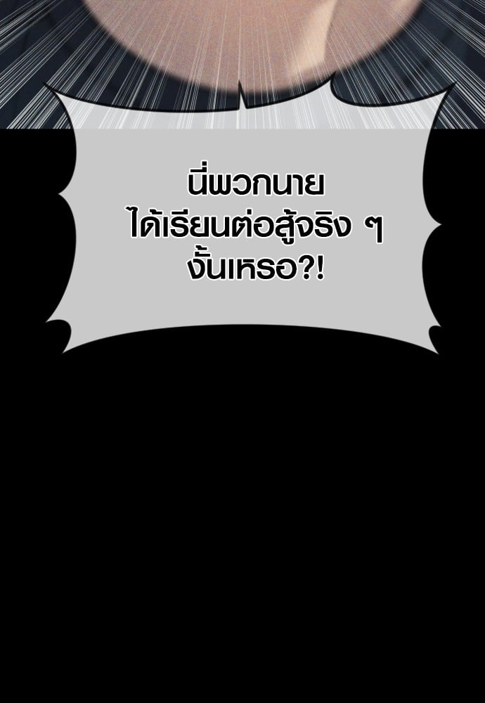 อ่านมังงะ Juvenile Offender ตอนที่ 49/1.jpg