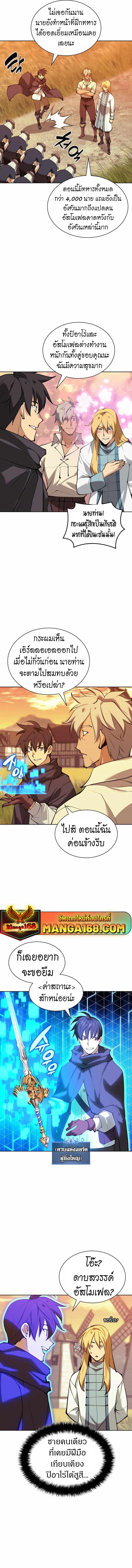 อ่านมังงะ Overgeared (Remake) ตอนที่ 232/1.jpg