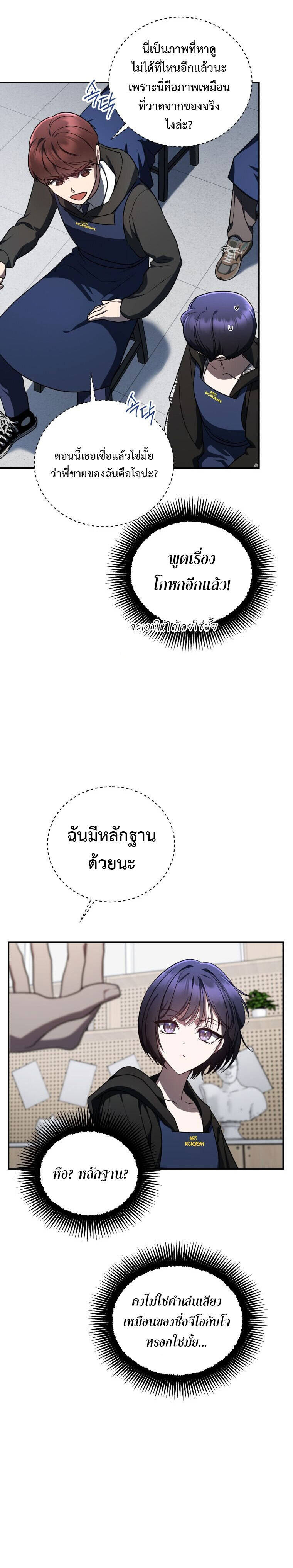 อ่านมังงะ The Rankers Guide to Live an Ordinary Life ตอนที่ 20/1.jpg