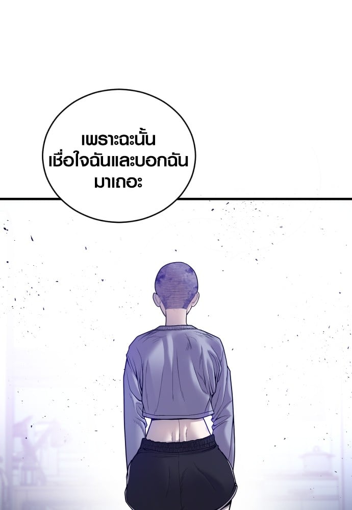 อ่านมังงะ Juvenile Offender ตอนที่ 49/201.jpg