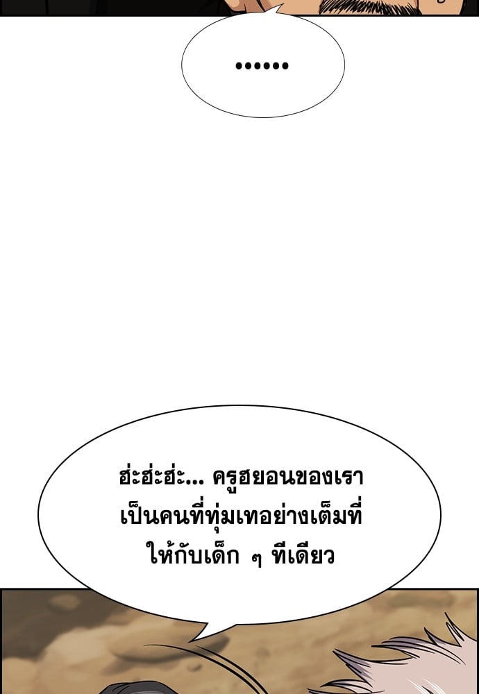 อ่านมังงะ True Education ตอนที่ 137/20.jpg