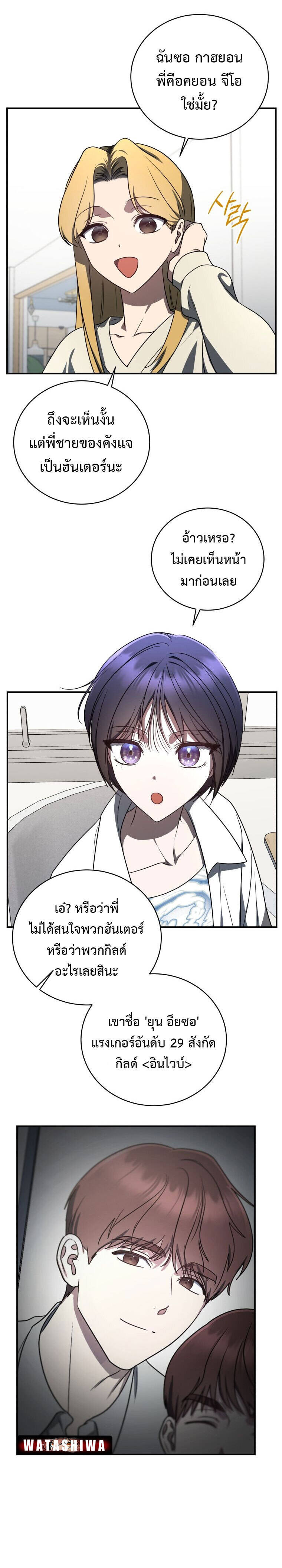 อ่านมังงะ The Rankers Guide to Live an Ordinary Life ตอนที่ 19/20.jpg