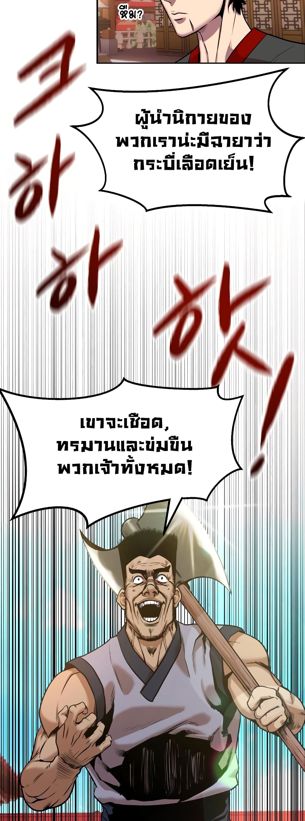 อ่านมังงะ Geongaek ตอนที่ 7/20.jpg