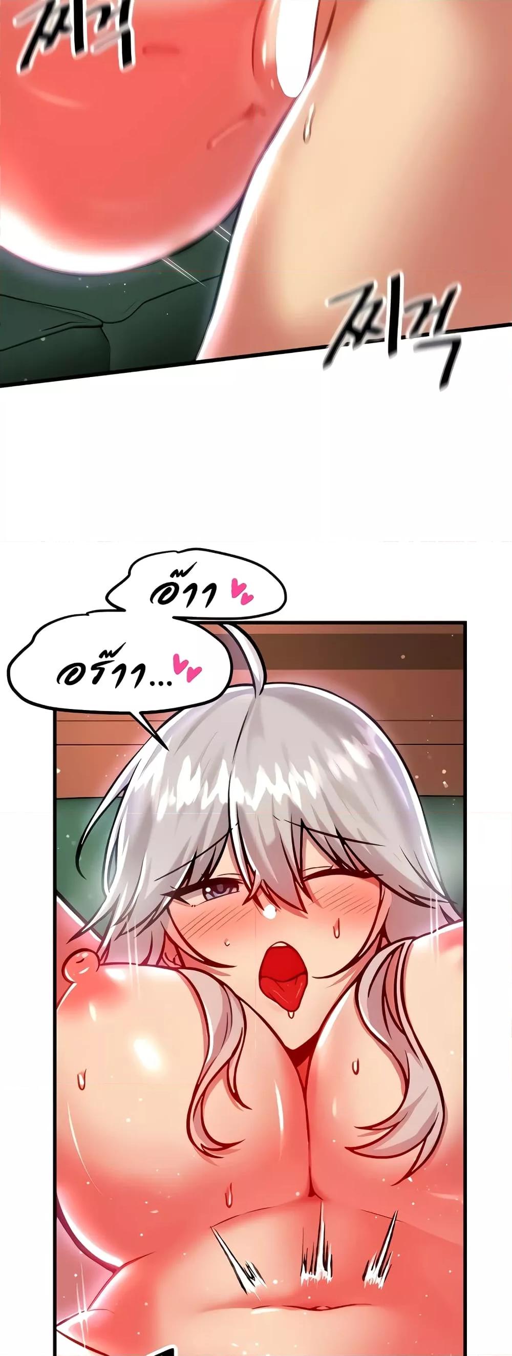 อ่านมังงะ Trapped in the Academy’s Eroge ตอนที่ 89/21.jpg