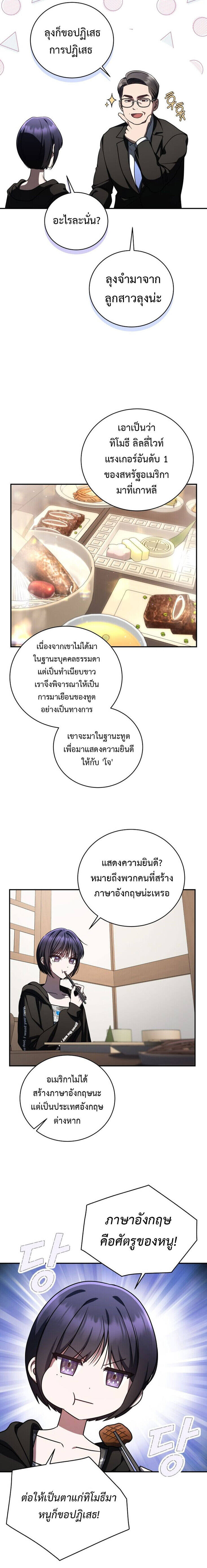 อ่านมังงะ The Rankers Guide to Live an Ordinary Life ตอนที่ 20/21.jpg