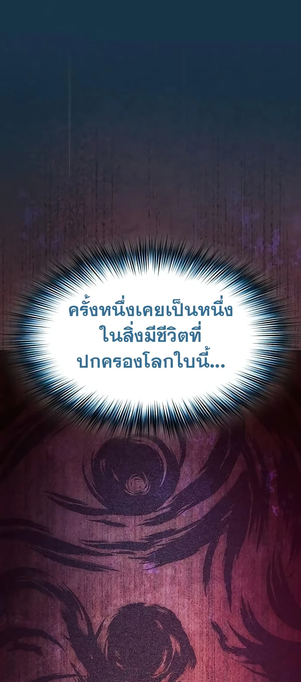 อ่านมังงะ The Nebula’s Civilization ตอนที่ 25/21.jpg