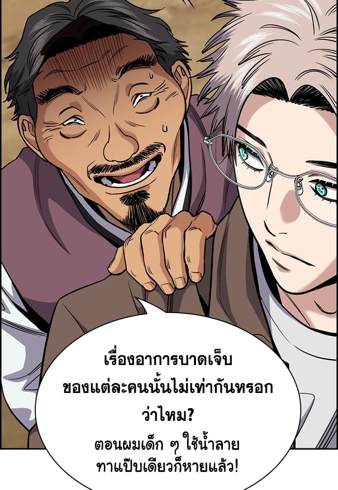 อ่านมังงะ True Education ตอนที่ 137/21.jpg