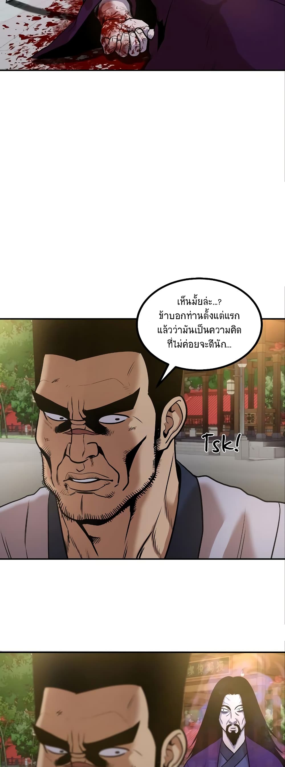 อ่านมังงะ Geongaek ตอนที่ 7/22.jpg