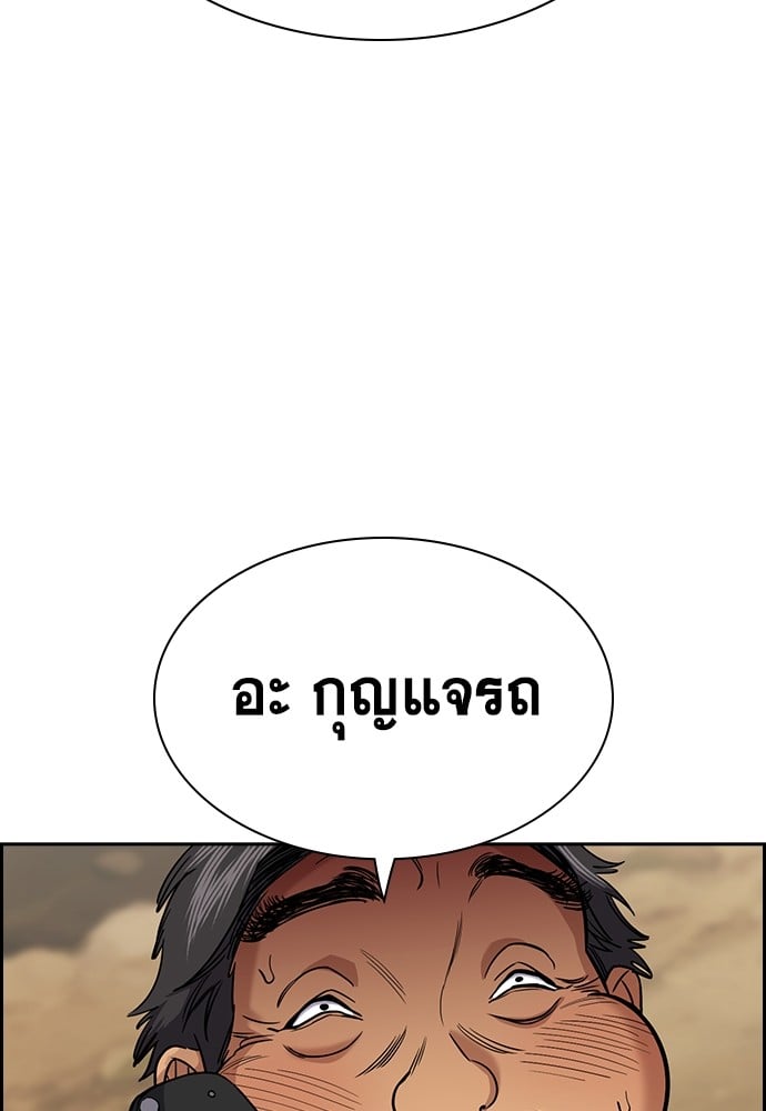 อ่านมังงะ True Education ตอนที่ 137/22.jpg