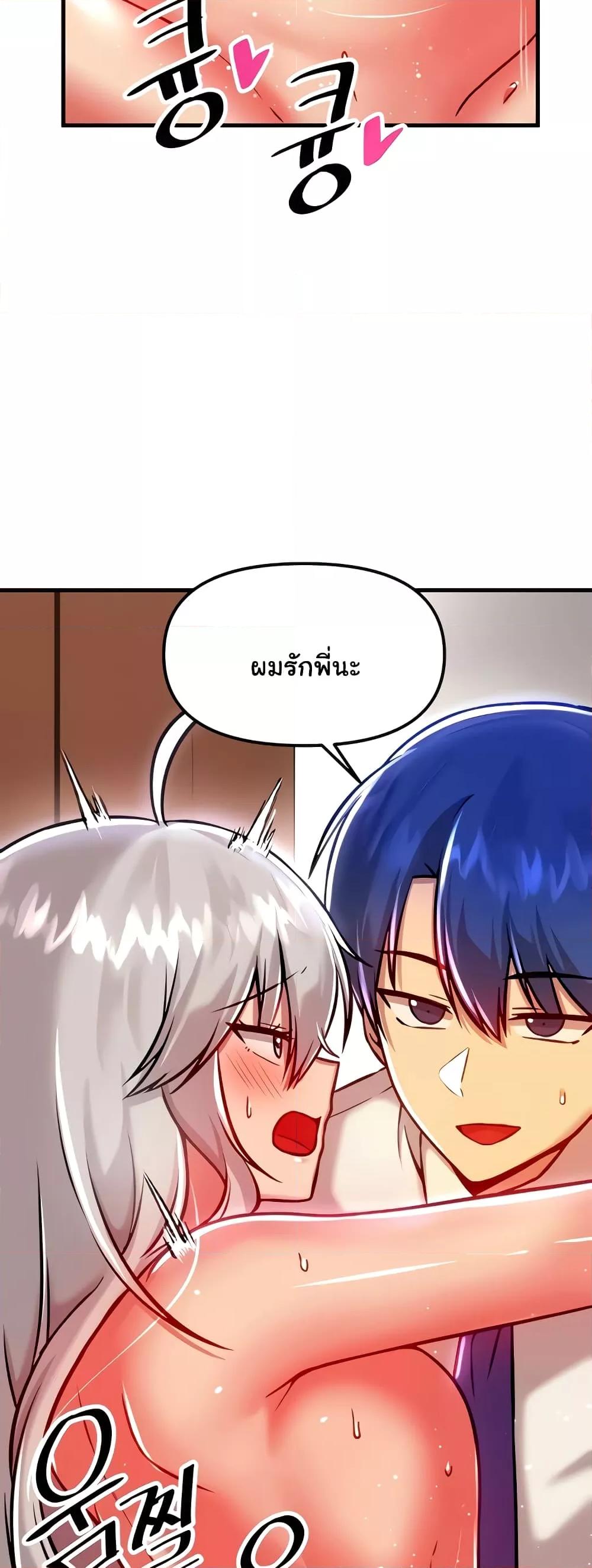 อ่านมังงะ Trapped in the Academy’s Eroge ตอนที่ 89/22.jpg