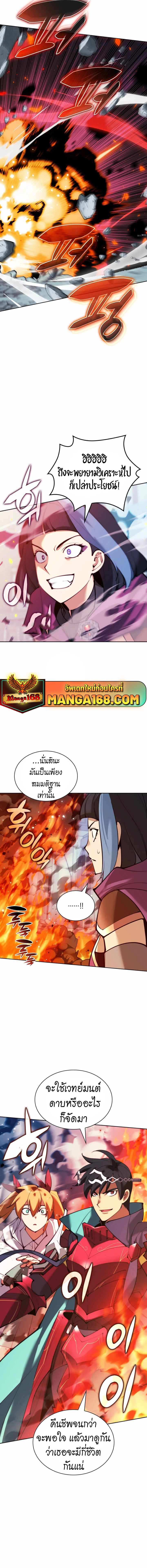 อ่านมังงะ Overgeared (Remake) ตอนที่ 232/22.jpg