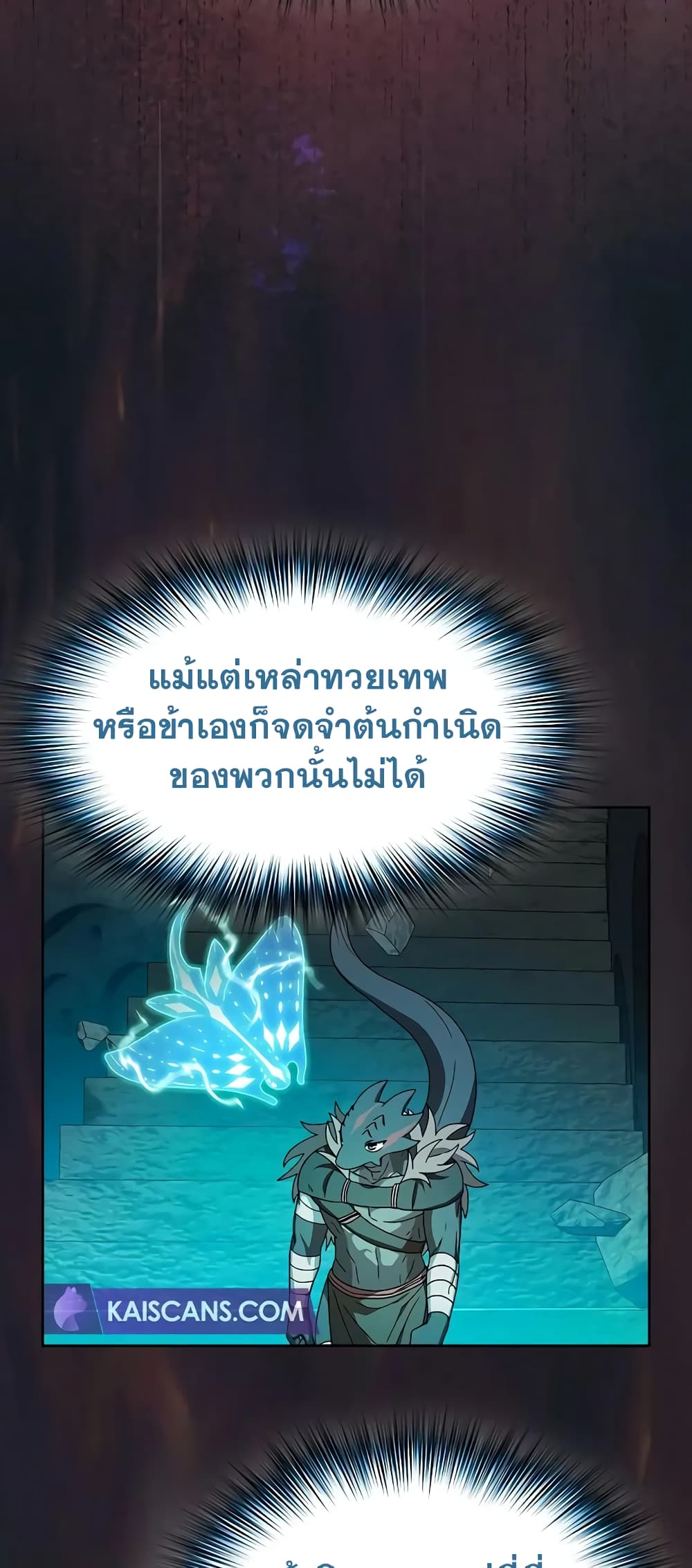 อ่านมังงะ The Nebula’s Civilization ตอนที่ 25/23.jpg