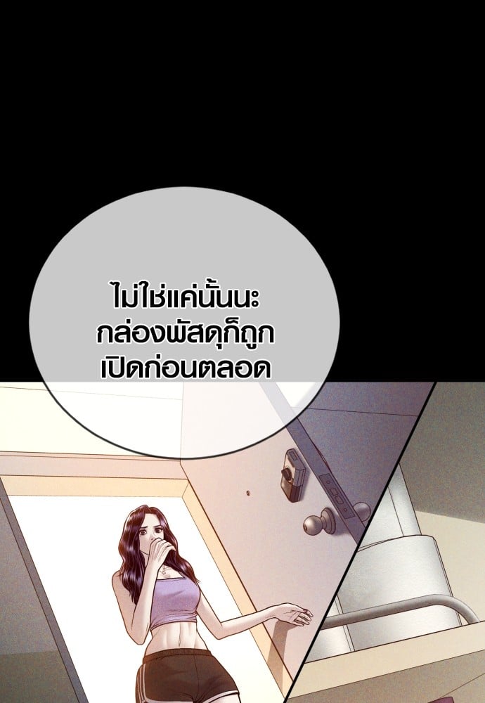 อ่านมังงะ Juvenile Offender ตอนที่ 49/23.jpg