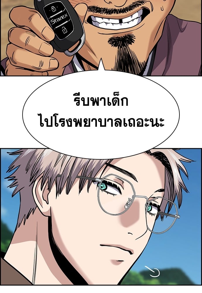 อ่านมังงะ True Education ตอนที่ 137/23.jpg