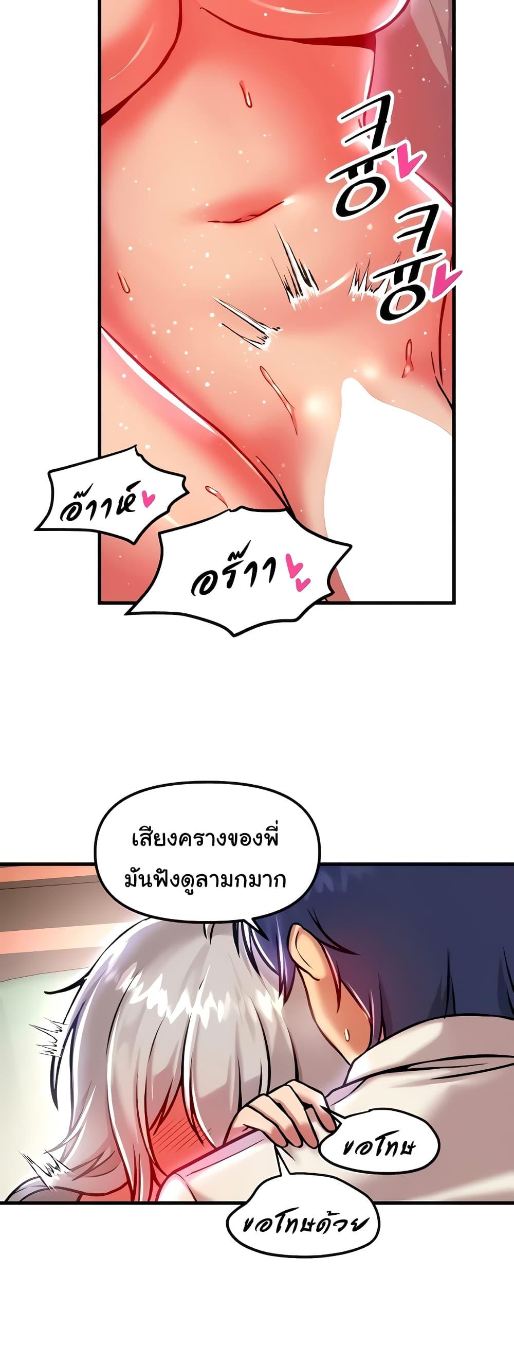 อ่านมังงะ Trapped in the Academy’s Eroge ตอนที่ 89/24.jpg