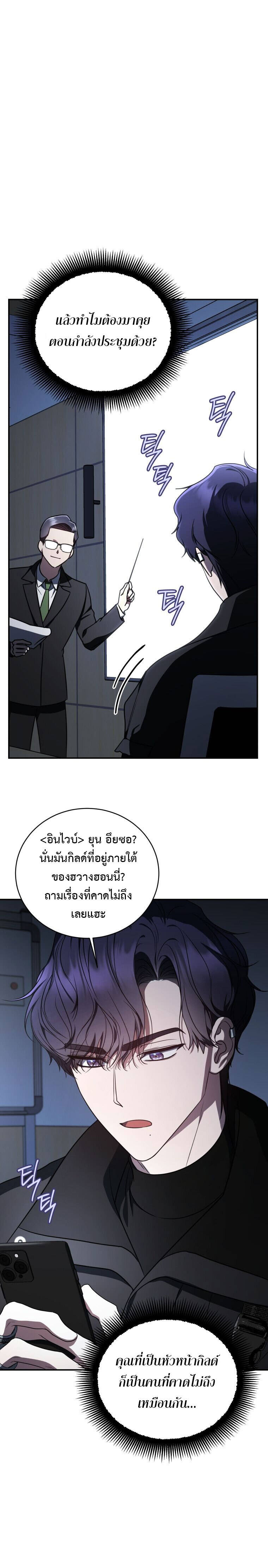 อ่านมังงะ The Rankers Guide to Live an Ordinary Life ตอนที่ 19/24.jpg