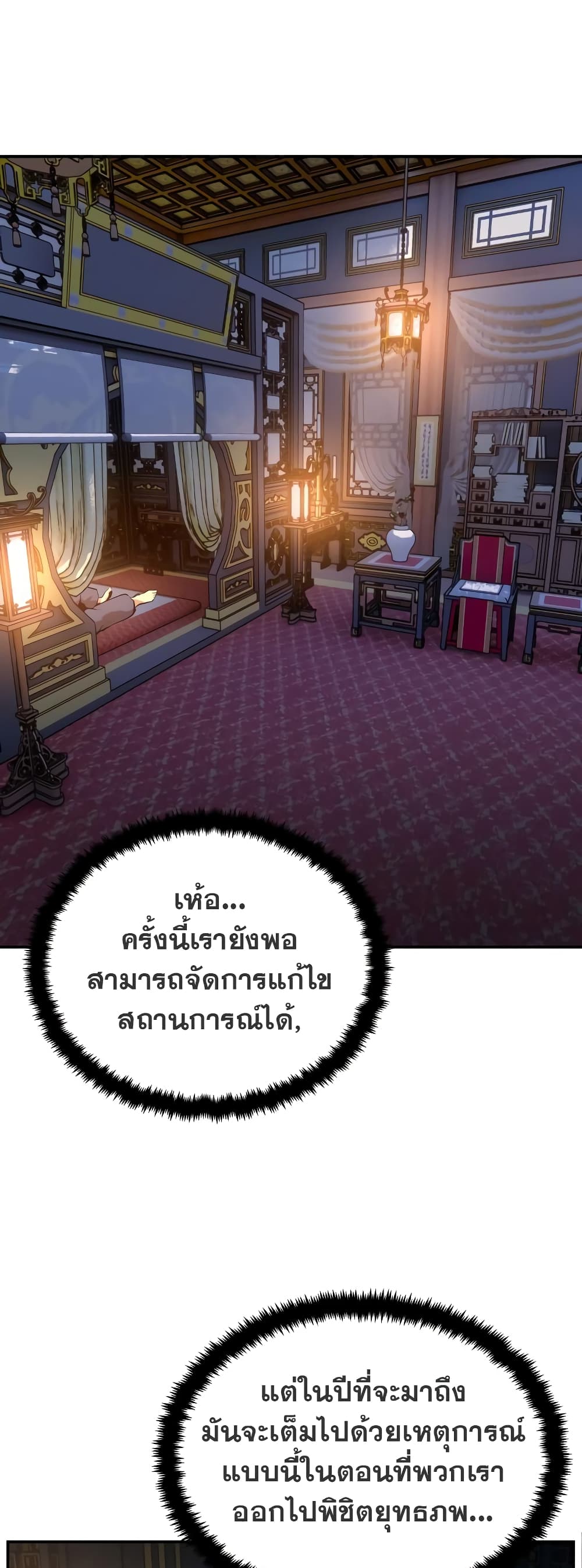 อ่านมังงะ Geongaek ตอนที่ 7/25.jpg