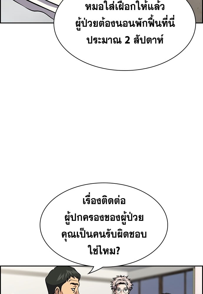 อ่านมังงะ True Education ตอนที่ 137/26.jpg