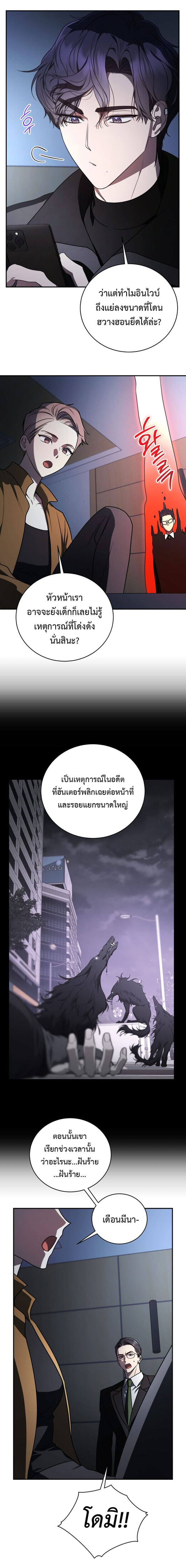 อ่านมังงะ The Rankers Guide to Live an Ordinary Life ตอนที่ 19/26.jpg