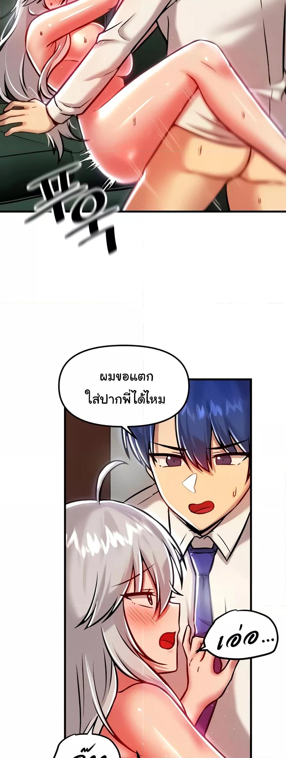 อ่านมังงะ Trapped in the Academy’s Eroge ตอนที่ 89/26.jpg