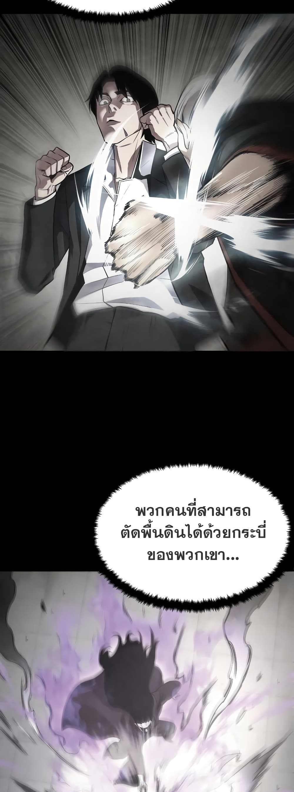 อ่านมังงะ Geongaek ตอนที่ 7/27.jpg