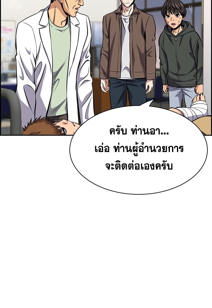 อ่านมังงะ True Education ตอนที่ 137/27.jpg