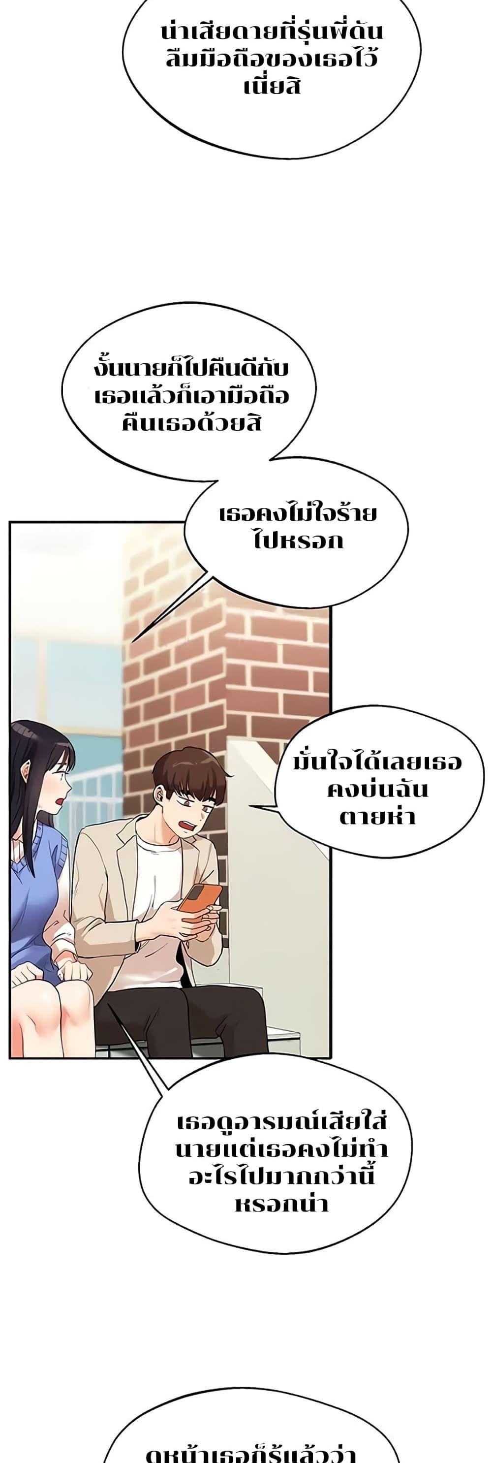 อ่านมังงะ Relationship Reversal ตอนที่ 7/27.jpg