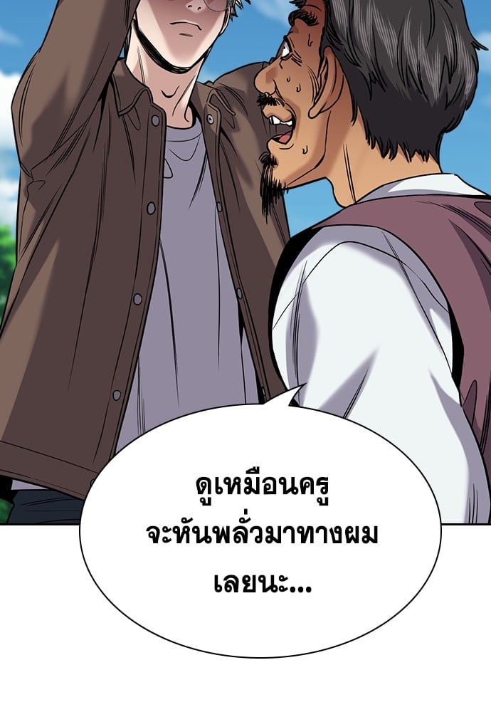 อ่านมังงะ True Education ตอนที่ 137/2.jpg