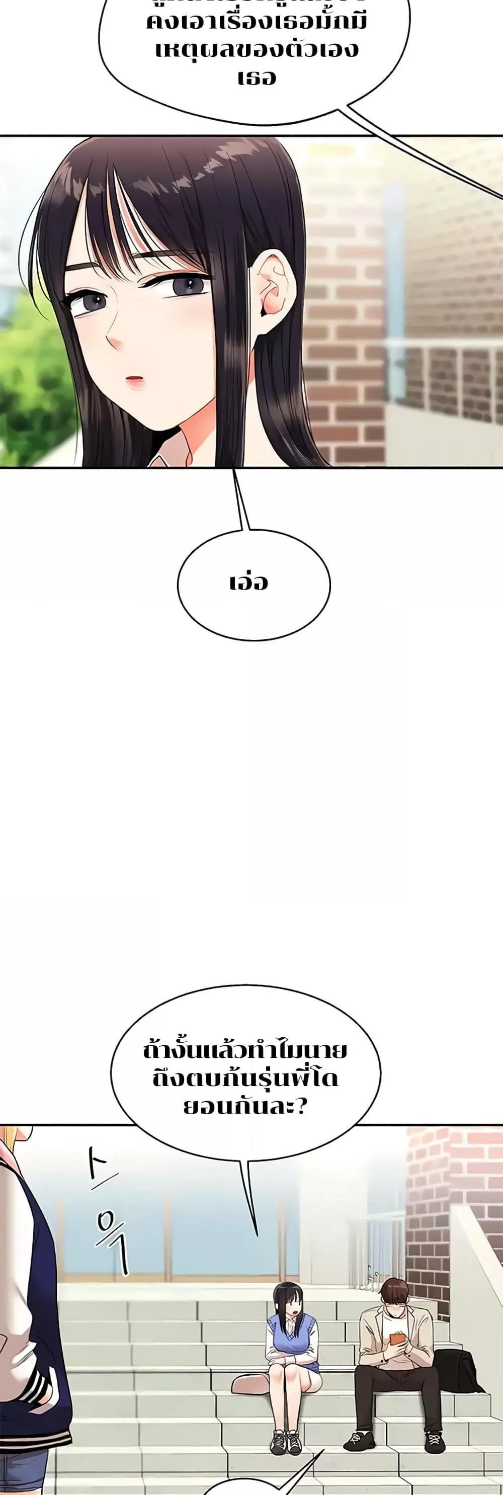 อ่านมังงะ Relationship Reversal ตอนที่ 7/28.jpg