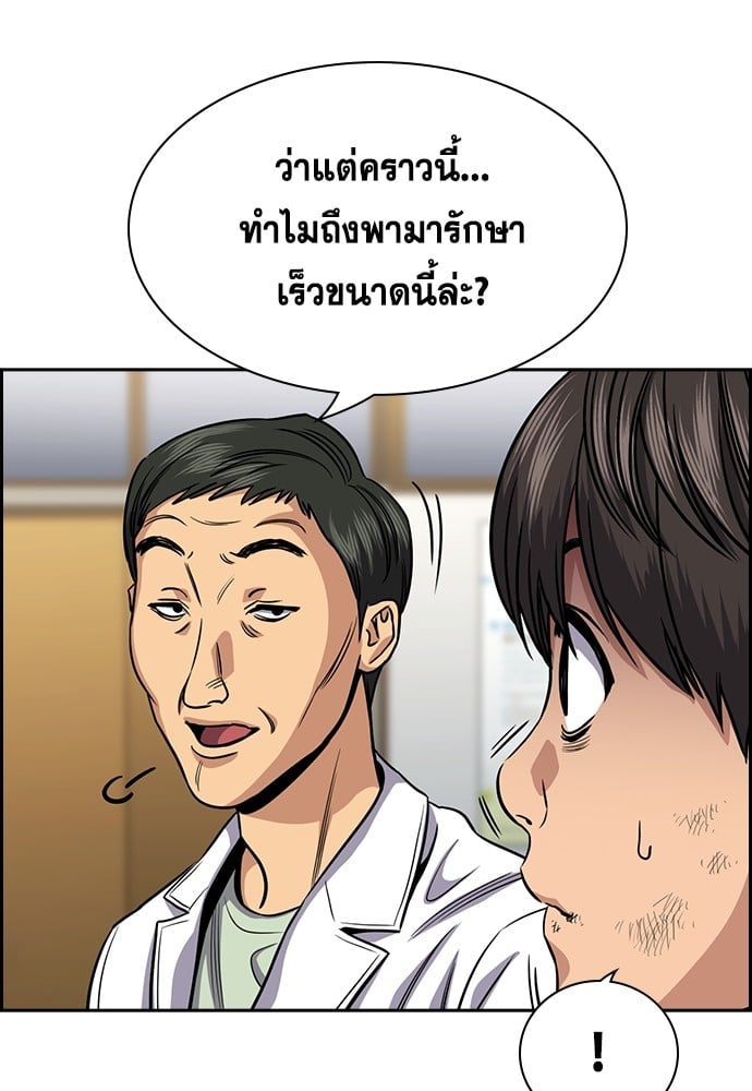 อ่านมังงะ True Education ตอนที่ 137/28.jpg