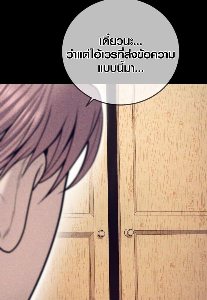 อ่านมังงะ Juvenile Offender ตอนที่ 49/28.jpg