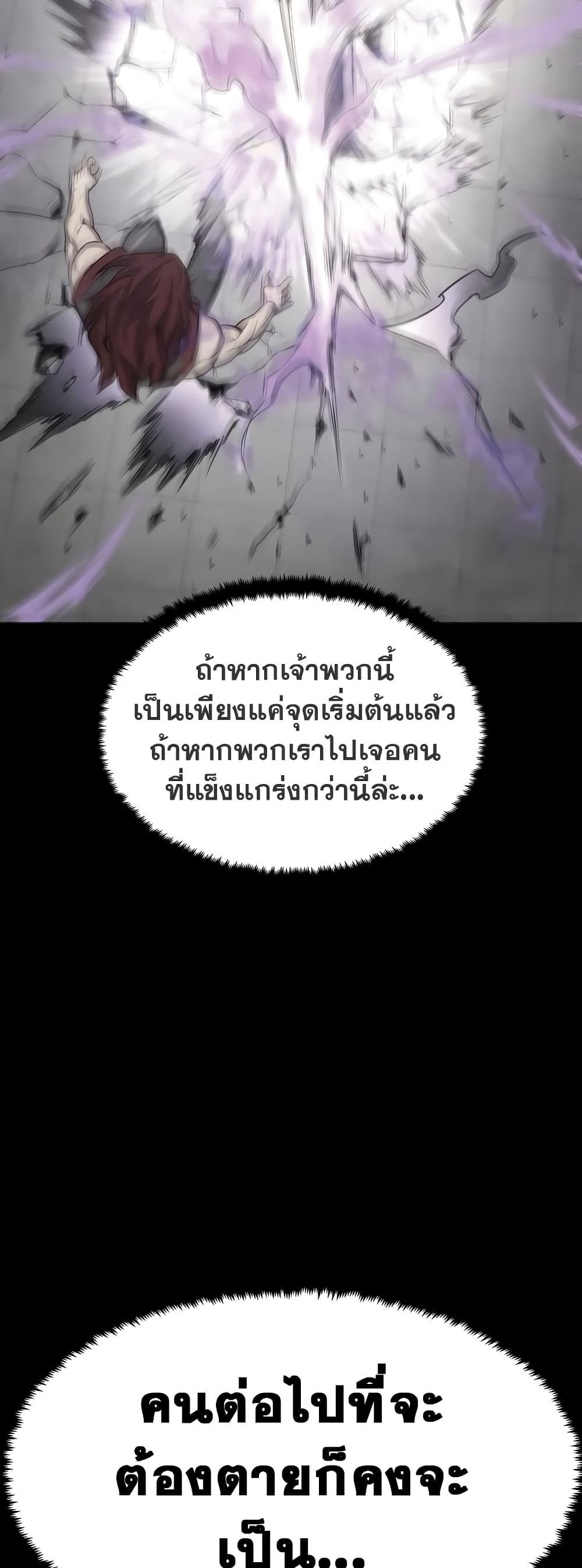 อ่านมังงะ Geongaek ตอนที่ 7/28.jpg