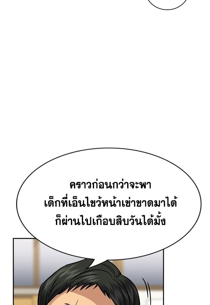 อ่านมังงะ True Education ตอนที่ 137/29.jpg