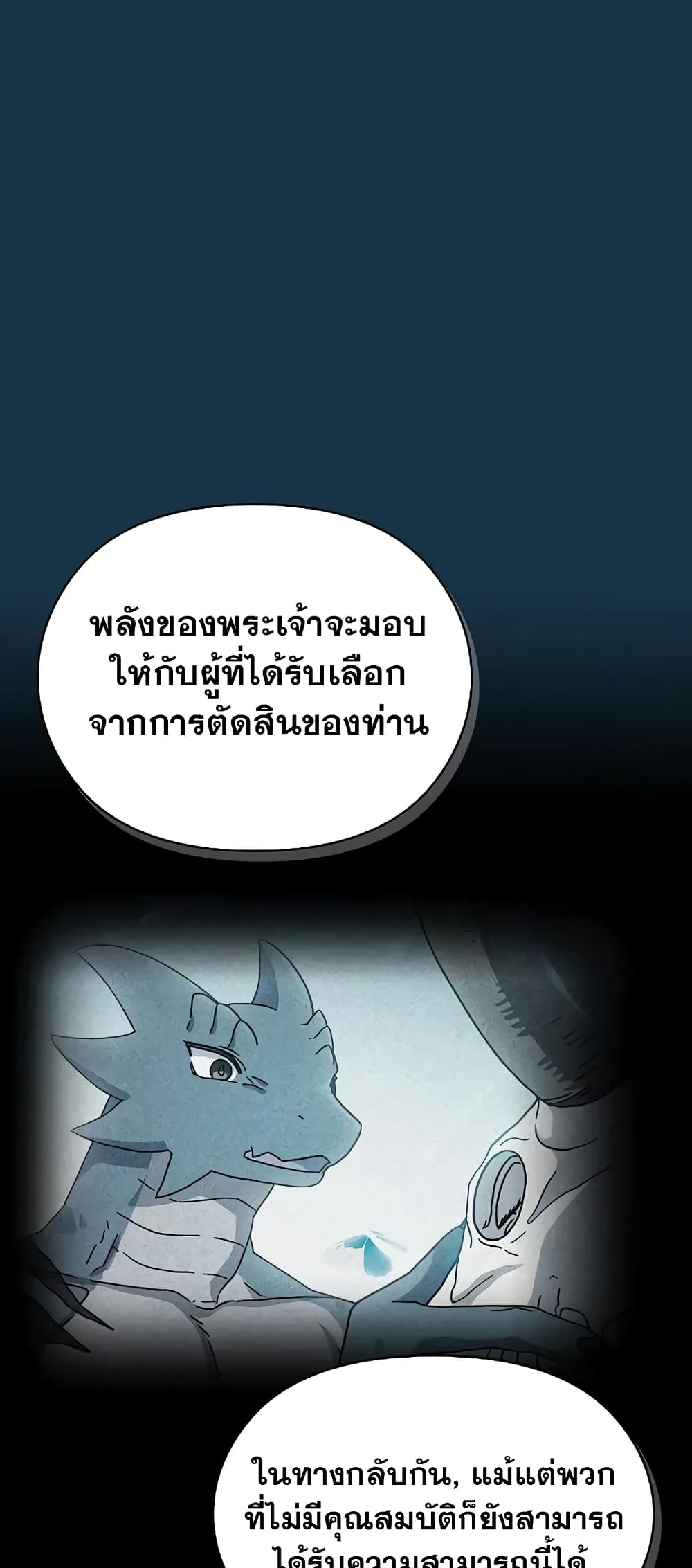 อ่านมังงะ The Nebula’s Civilization ตอนที่ 25/29.jpg