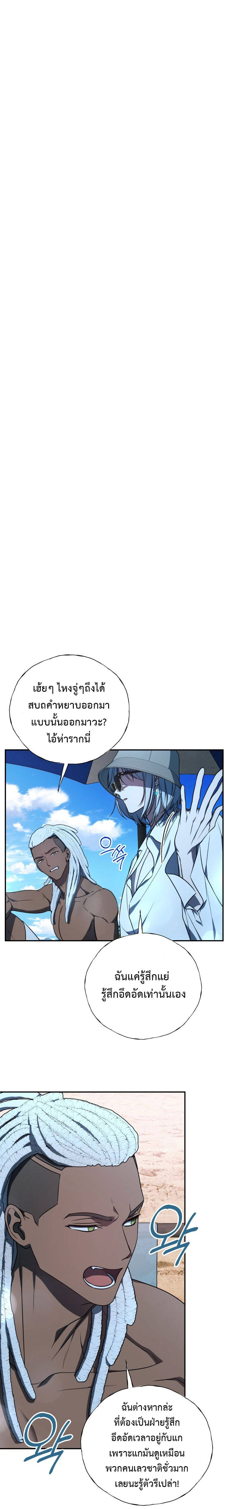 อ่านมังงะ The Rankers Guide to Live an Ordinary Life ตอนที่ 19/2.jpg