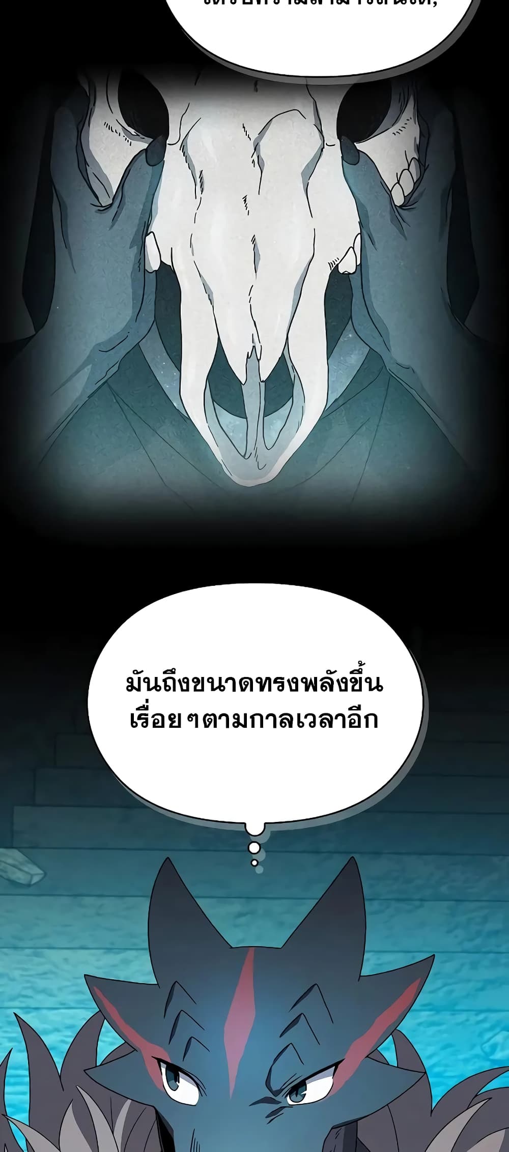 อ่านมังงะ The Nebula’s Civilization ตอนที่ 25/30.jpg