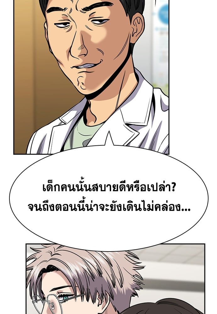 อ่านมังงะ True Education ตอนที่ 137/30.jpg